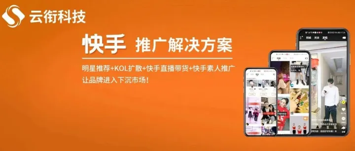 【<em>快手</em><em>推广</em>】<em>快手</em>信息流广告如何开户投放？