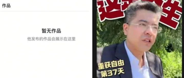 落马行长出狱当网红，拿犯罪经历博眼球，被抖音彻底封杀