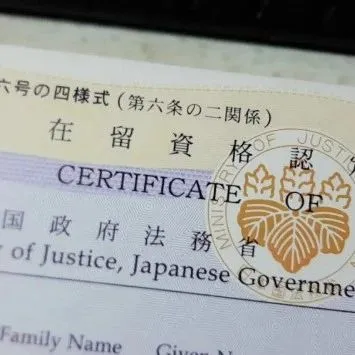 日本经营管理签门槛提高6倍！资本金500万飙至3000万，年内或实施！