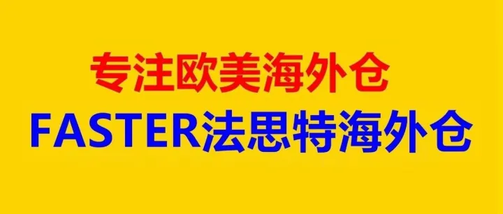 8.12关税风暴来袭！美国海外仓成跨境卖家“救命稻草”