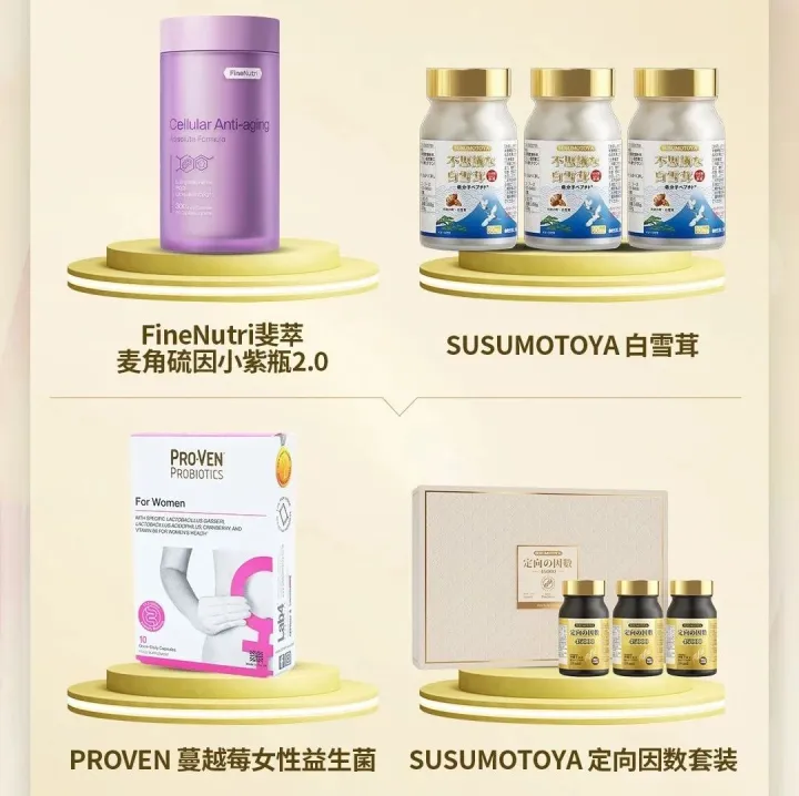 抖音电商全球购海外膳食营养保健TOP爆款&新锐榜2025.08.17-08.23