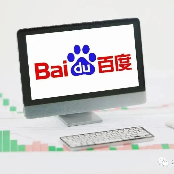 什么是百度推广？