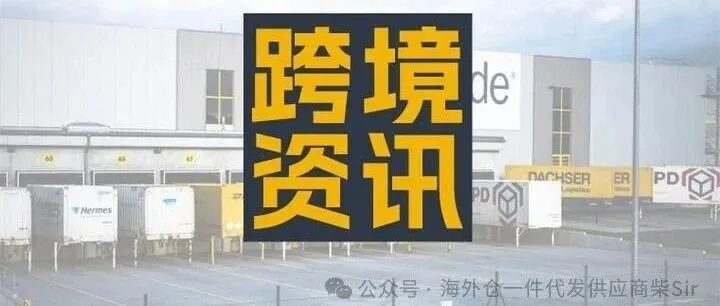 跨境电商FBA入库新规.亚马逊入仓分销网络（AWD）详解：助力美国站卖家高效补货与管理库存