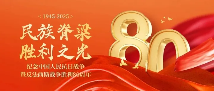 铭记历史，同心共庆：海创全员共观阅兵，凝聚奋进力量