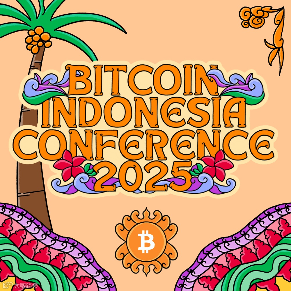 2025全球AI & Web3峰会合集必看｜9-12月- 大数跨境