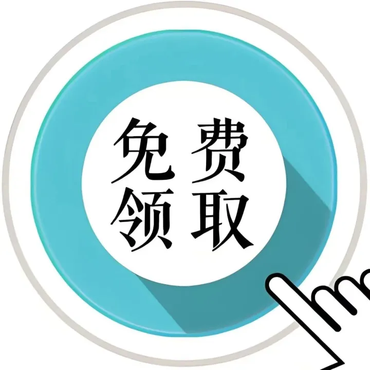 物流人福利！2025物流安全标准化资料免费领：为您护航一整年，安心入！