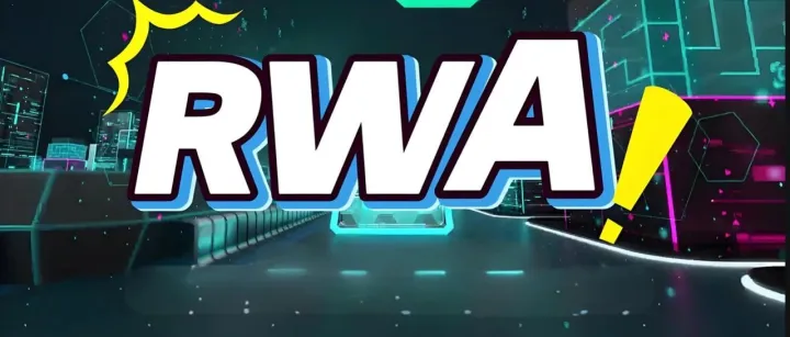 新赛道！RWA席卷2025，普通人也能财富暴涨，错过就晚了！