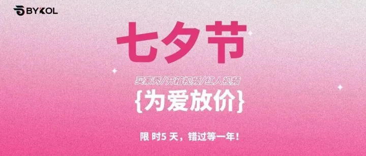 七夕限定｜520元搞定季度VIP，再送100元！错过等一年！