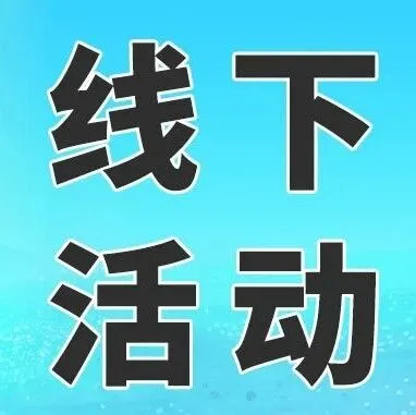 <em>Helium</em>10邀您参加啤酒派对~