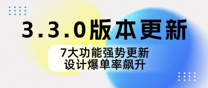 灵图POD史诗级更新，7大核弹功能省50%成本，设计爆单率飙升300%的秘密武器来了！