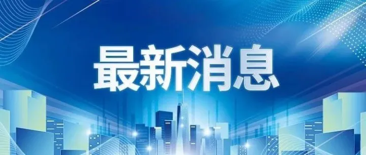 今日已确定！8月15号开始登记。。。