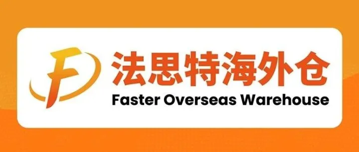 亚马逊FBA库存规则大改