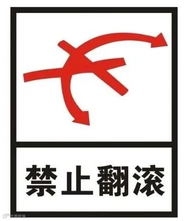 新能源国际物流仓库人必看：5分钟读懂货物标识，从此告别客户投诉- 大数跨境