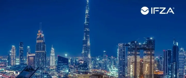 中东观察｜IFZA解读：如何利用迪拜地理位置，缩短产品上市时间？