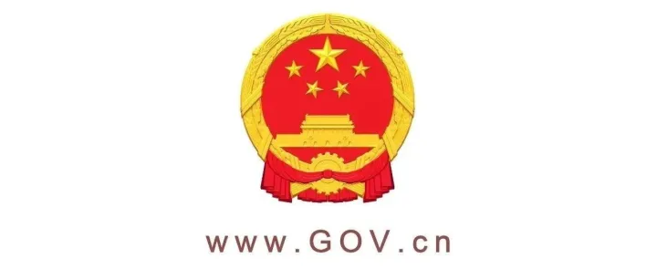 国务院关于深入实施“人工智能+”行动的意见