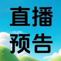 立即预约 | 您的外贸接单新优势！