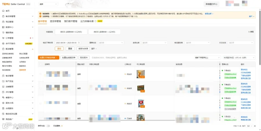 微信图片_2025-09-05_142027_910.png