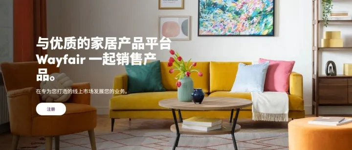 <em>Wayfair</em><em>中文</em>版卖家后台Partner Home正式上线
