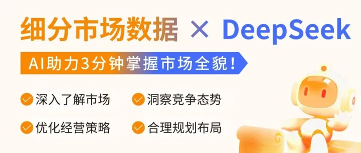 卖家精灵AI解读功能：让数据洞察更智能高效