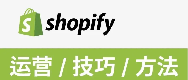 Shopify 网站结构化数据内容更新，附最新 judge.me 模板