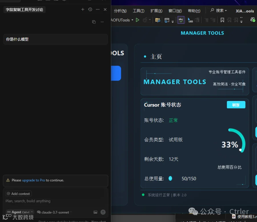 OpenAI 发力 Codex,Cursor 却限缩免费版?无限续杯将成过去?- 大数跨境