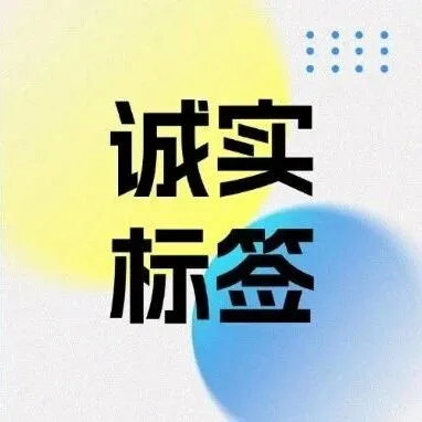 俄罗斯两项新规齐上线：“诚实标签” 启用 + 文件要求更新，合同、证书合规要点看这篇