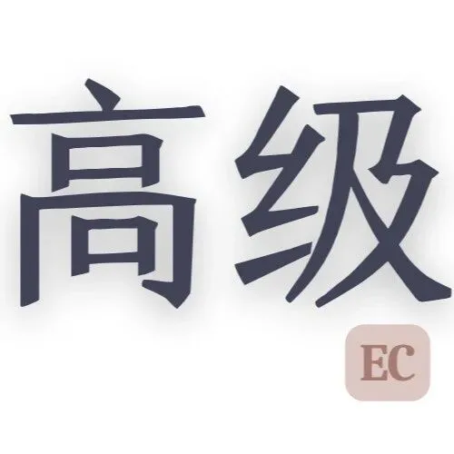 【英中口译】<em>Advanced</em>