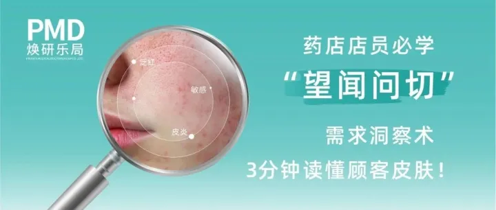 店员必看：用 “科学诊断” 让顾客更信任