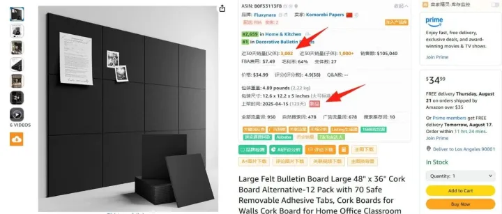 亚马逊选品结合AI解读热门产品第70期，通过AI数据了解竞品运营节奏