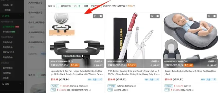 亚马逊选品知识篇-如何科学选品