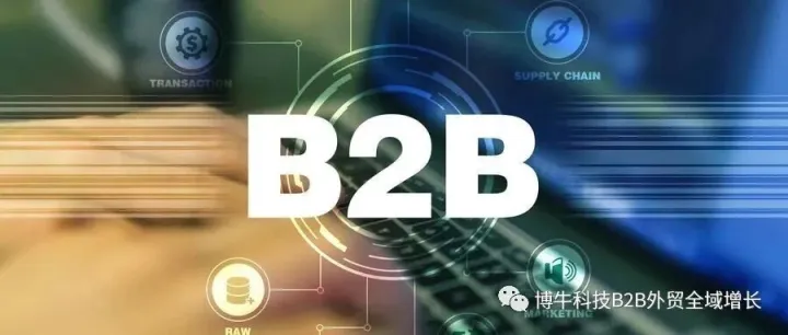 原来B2B外贸才是更应该做海外私域的群体！