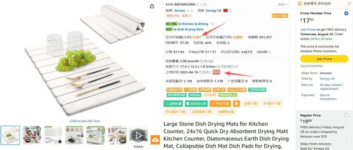 亚马逊选品结合AI解读热门产品第71期，近期热门的硅藻泥干燥垫月销2k+真的好做吗