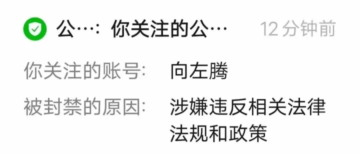 我的账号被封禁了吗？
