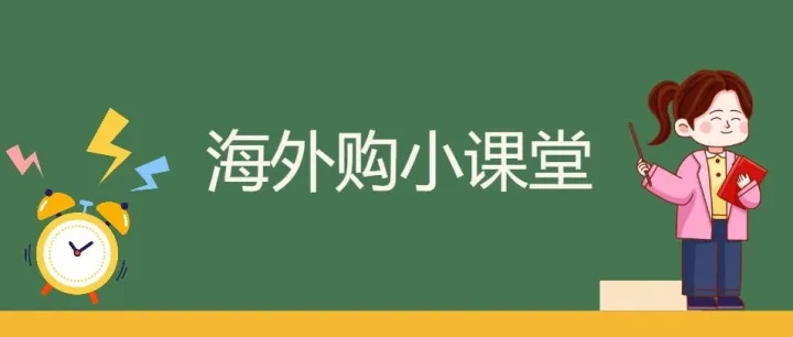 亚马逊海外购全攻略：亚马逊宁波保税仓介绍