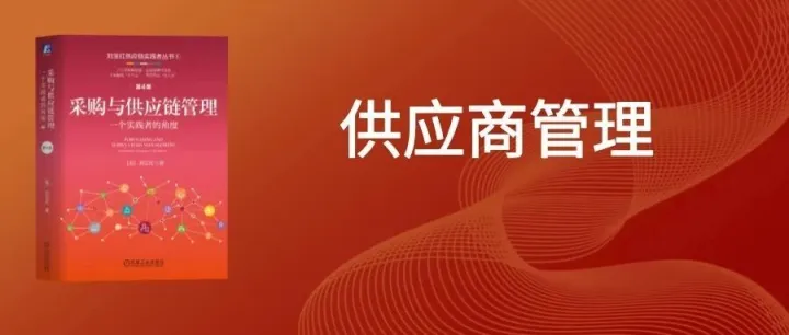 供应商评估的严肃性