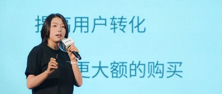 发布会回顾 | 洞察即力量：《购物插件的商业价值量化报告》重磅发布