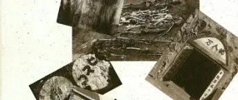 吉兆胡同東巷3號：歷史不能忘記