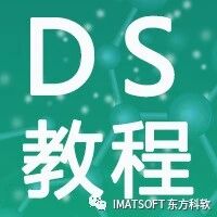 Discovery Studio官方教程(Help-Tutorials) 基于MODELER构建抗体模型- 大数跨境