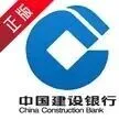 【建设银行】企业客户E路护航网银安全组件不同系统安装方法