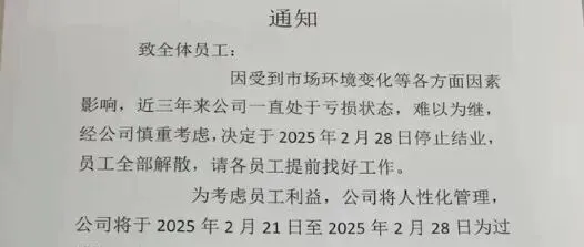 特朗普关税重压下，中国货代公司宣布倒闭！
