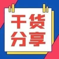 如何成交优质客户？