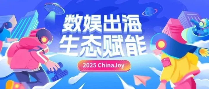 ChinaJoy 2025火爆魔都！CoGoLinks结行国际携“出海支付神器”重磅亮相