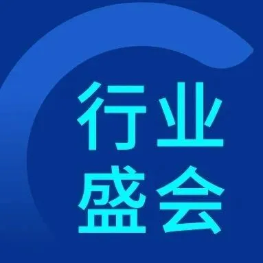一站式跨境支付解决方案惊艳杭州！CoGoLinks结行国际亮相全球电商盛宴