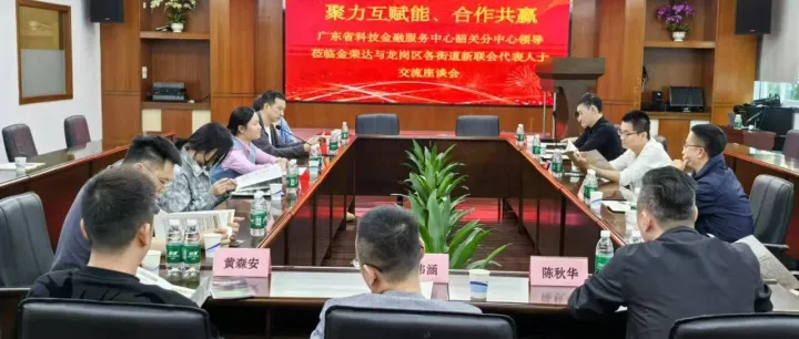 优化管理、创新赋能-暨EMAG+园区+企业，合作共赢研讨分享会圆满开展