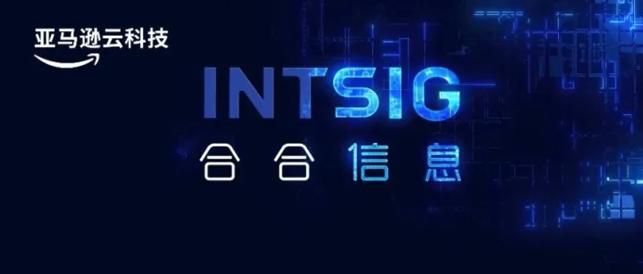 从“敲命令”到“说需求”！合合信息如何借助Agentic AI让运维化繁为简？