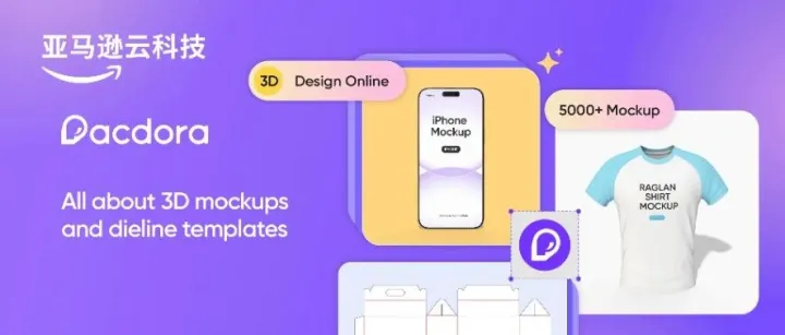 包装设计秒定稿，产品开模低成本！包小盒是怎么做到的？