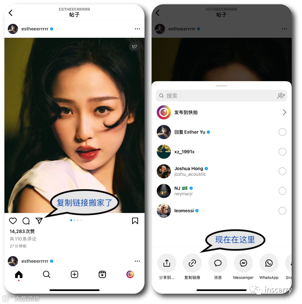 最新Instagram如何复制链接保存图片的方法- 大数跨境