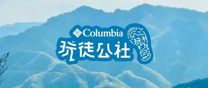 玩徒公社 | 9月20日 石家庄出发-平山中台山徒步