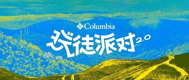 玩徒派对2.0丨行前必看！