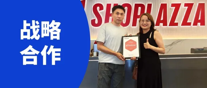 Shoplazza x WINTOPAY | 打造“建站+支付”直通车，为独立站出海提速